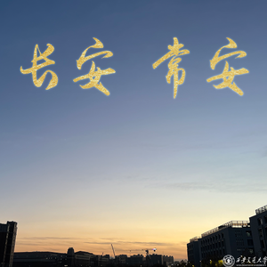 如愿-长安常安 伴奏