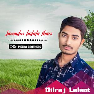 Janmdin ladala tharo