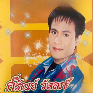 มันจบไปแล้ว