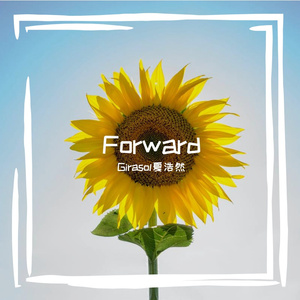 Forward 伴奏