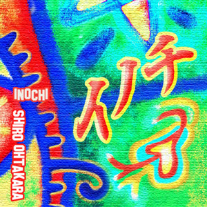 ぼくはまだいない