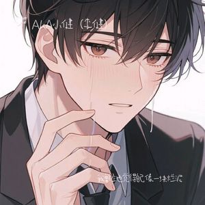 我曾经也觉得自己像一块烂泥