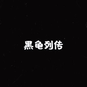 弑君之人 (Prod.Furyl)