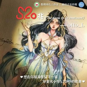 5.20兆-Beckoning equation