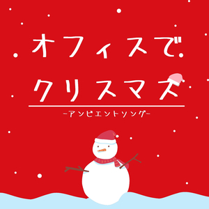 グリーンスリーブス