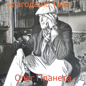 tangero