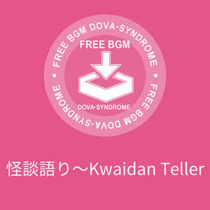 怪談語り～Kwaidan Teller