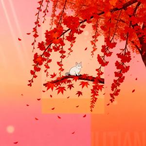 思念是一把刀（0.9x）