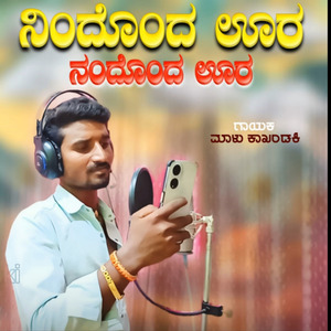 Nimmurind Nammurigi 16 Kilomitar