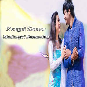 Nwngni Gumur