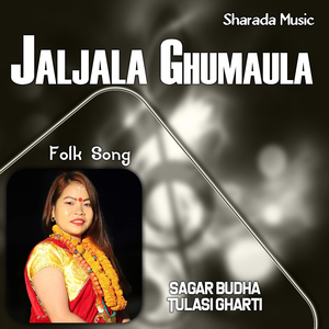 Jaljala Ghumaula