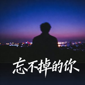 我又变回了枯树