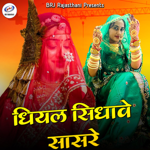 Dhiyal Sidhave Sasre