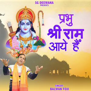 PARBHU SHREE RAM AAYE HAIN