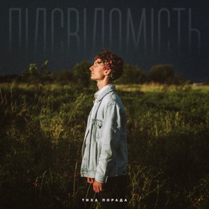 Зорепад (Remastered Instrumental)