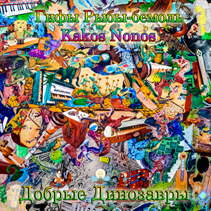 Благородный трубач