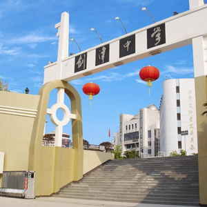 剑津(Original Mix)