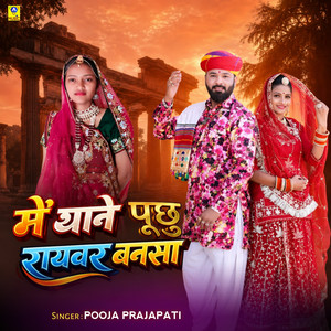 Me Thane Puchhu Rayvar Bansa
