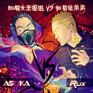 Don't Hurt Me Anymore (feat. RUX）