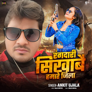 Rangdari Sikhabai Hamare Jila