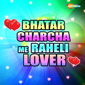 Hamar Budhiyo Re