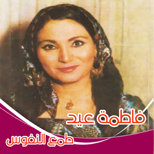 Esalouha