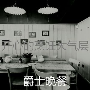 温和休息中梦想