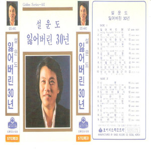 이별의 고속도로