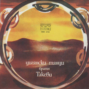 Плевенски танц