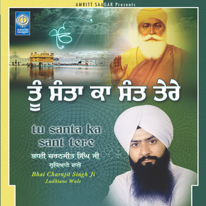 Abchal Nagar Gobind Guru Ka