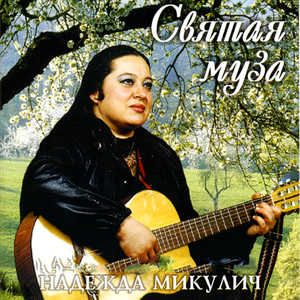 Призрачный гость