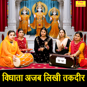 Vidhata Ajab Likhi Takdeer