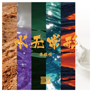 夏日的午后阳光（chill all day）