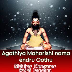 Agathiya Maharishi nama endru oothu siddhar konganar kadai kandam