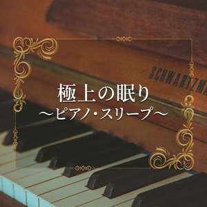 Lemon（ピアノ）