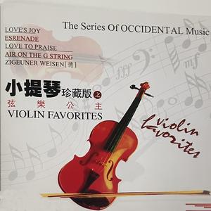 巴赫《G弦上的咏叹调》