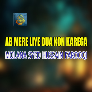 Ab Mere Liye Dua Kon Karega