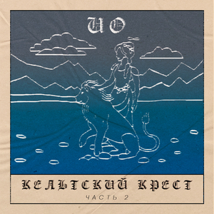 Семёрка пентаклей