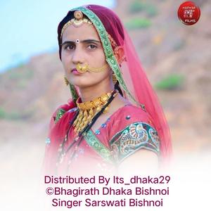 सरस्वती बिश्नोई पगलिया में थोड़ी पायल पैर ले पगलिया में थोड़ी पायल पैर ले कानुडो नचावे रा