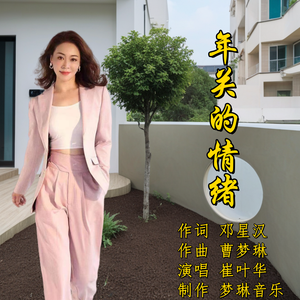 年关的情绪