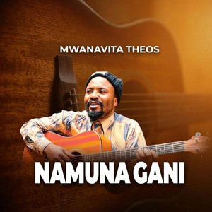 NAMUNA GANI