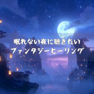 風が読んだ物語の最後のページ