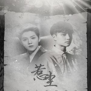 惹尘（Cover 吴雨霏）