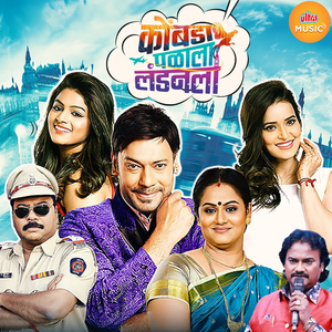 Premala Aag Lagali (From "Kombada Palala Landon La")