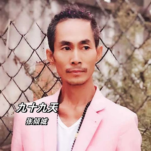 要娶就娶美羊羊