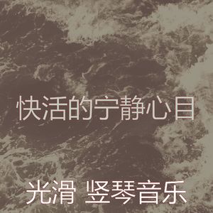 有趣睡觉情怀