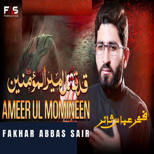 Ameer Ul momineen