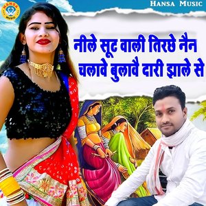 Nile Sut Wali Tirche Nain Chalawe Bulawe Dari Jhale Se