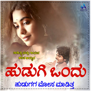 Hudugi Ondu Hudugaga Mosa Maditta