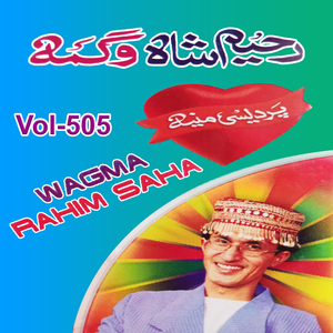 Zow Lewanai Goraam Larow